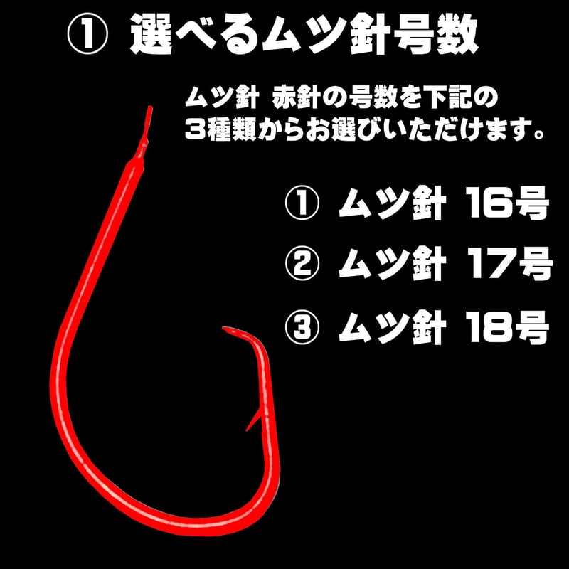 オニカサゴ 仕掛け ケイムラパープル&3色ツートンコンビフラッシャー