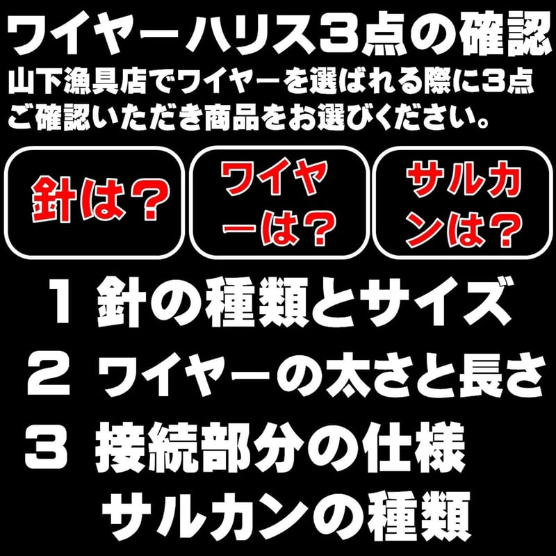 トレブルフック 6号 極細 ステンレスワイヤー 直径0.27mm 長さ