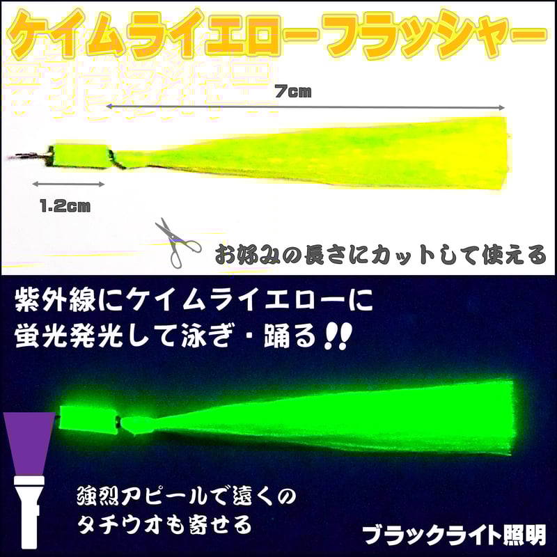 テンヤ タチウオ テンヤ イワシ ケイムラ 単色4色 ラッシャー 4本組