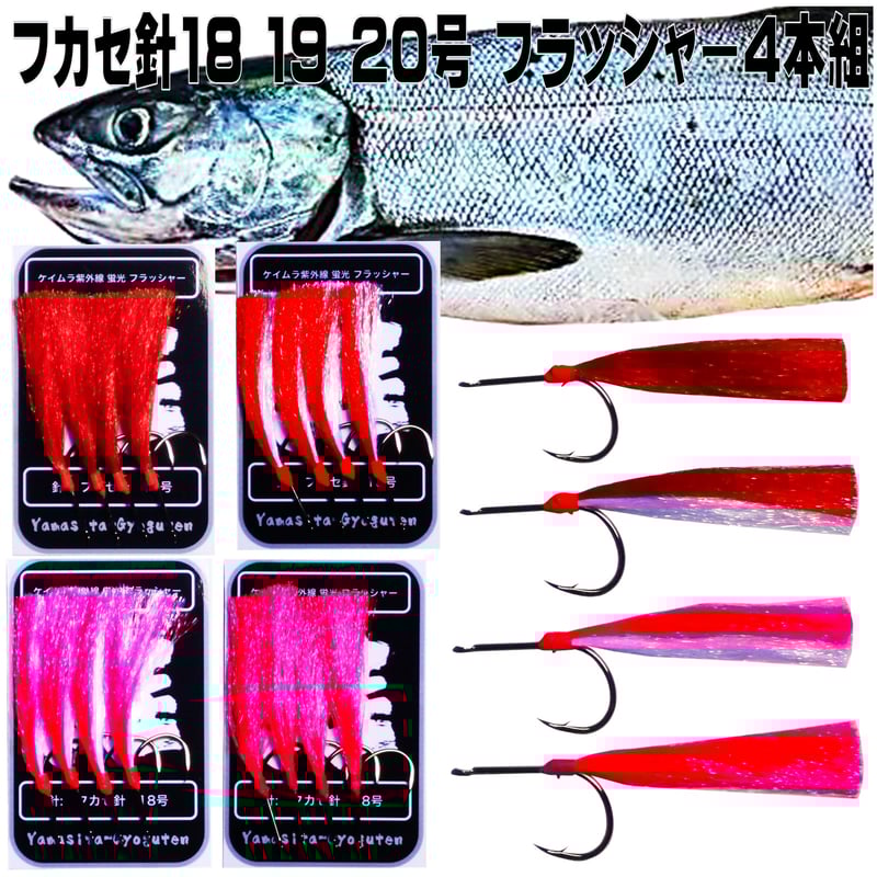 アキアジ 仕掛け アキアジ フカセ仕掛け フカセフラッシャー