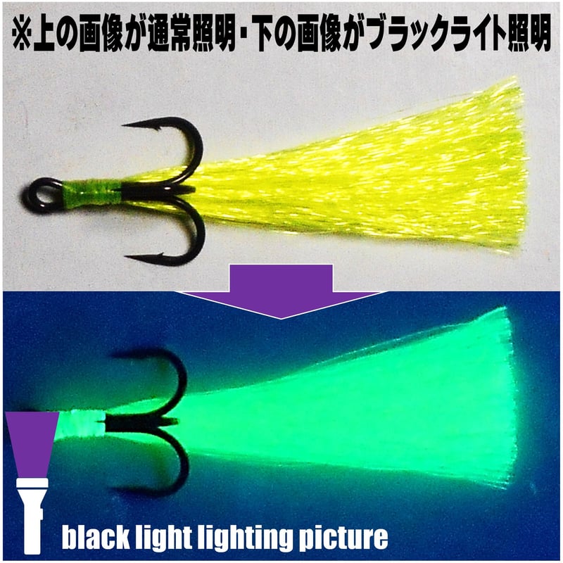 トレブルフック ルアー ジグヘッド ケイムラ4色フラッシャー 5cm