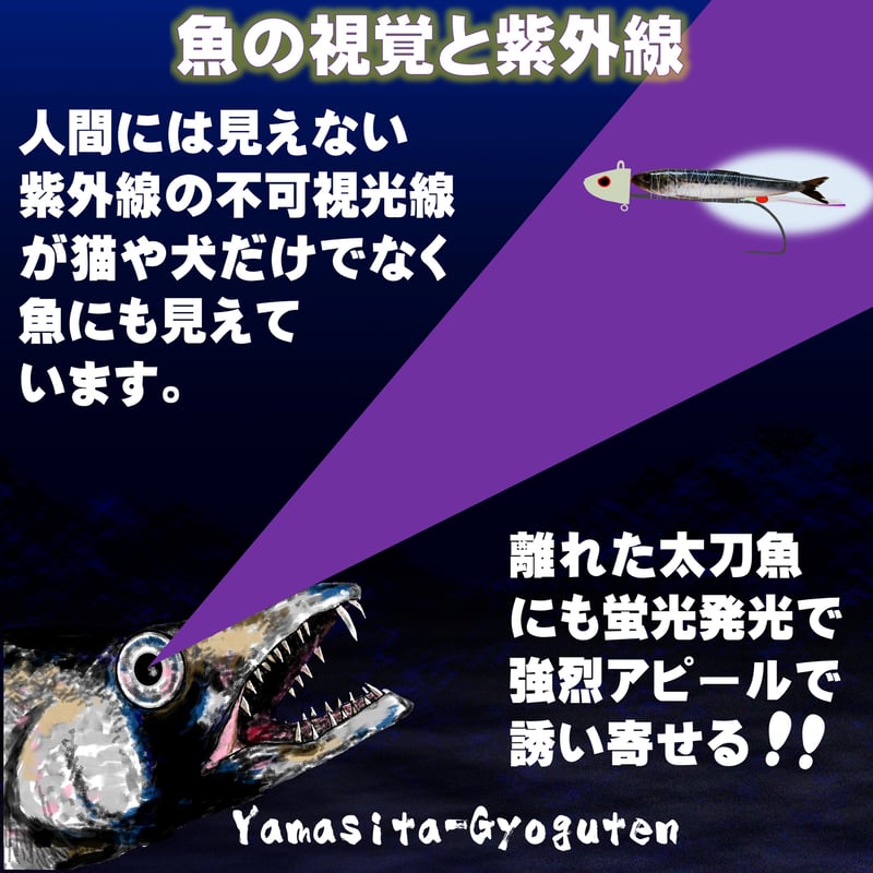 テンヤ タチウオ テンヤ イワシ ケイムラ 単色4色 ラッシャー 4本組