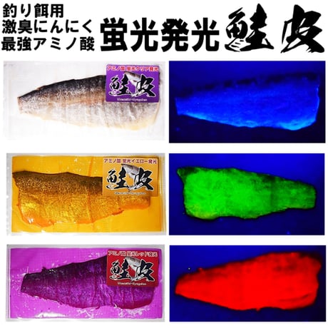 CATEGORY 徳用 釣り餌用 紫外線 蛍光発光 濃縮粉末 | 山下漁具店
