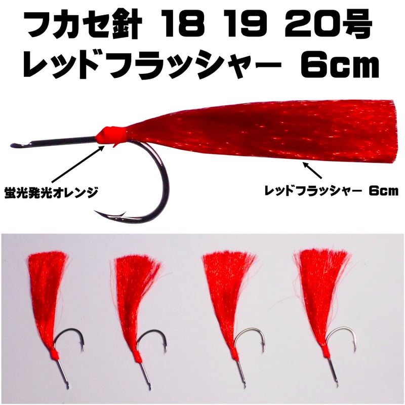 アキアジ 仕掛け アキアジ フカセ仕掛け フカセフラッシャー フカセ針