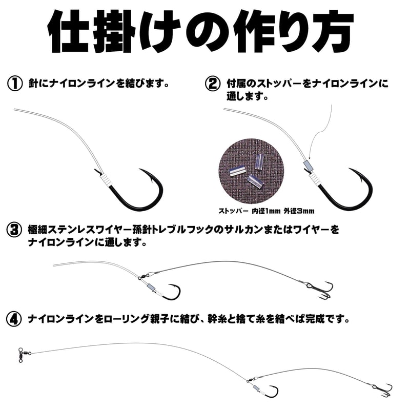 トレブルフック 6号 極細 ステンレスワイヤー 直径0.30mm 長さ 30cm