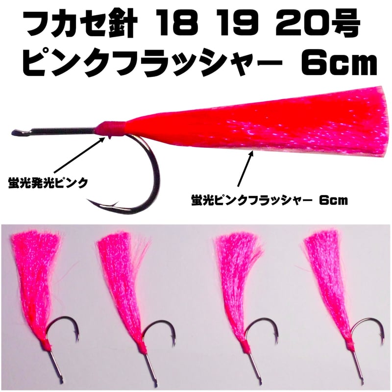 アキアジ 仕掛け アキアジ フカセ仕掛け フカセフラッシャー フカセ針
