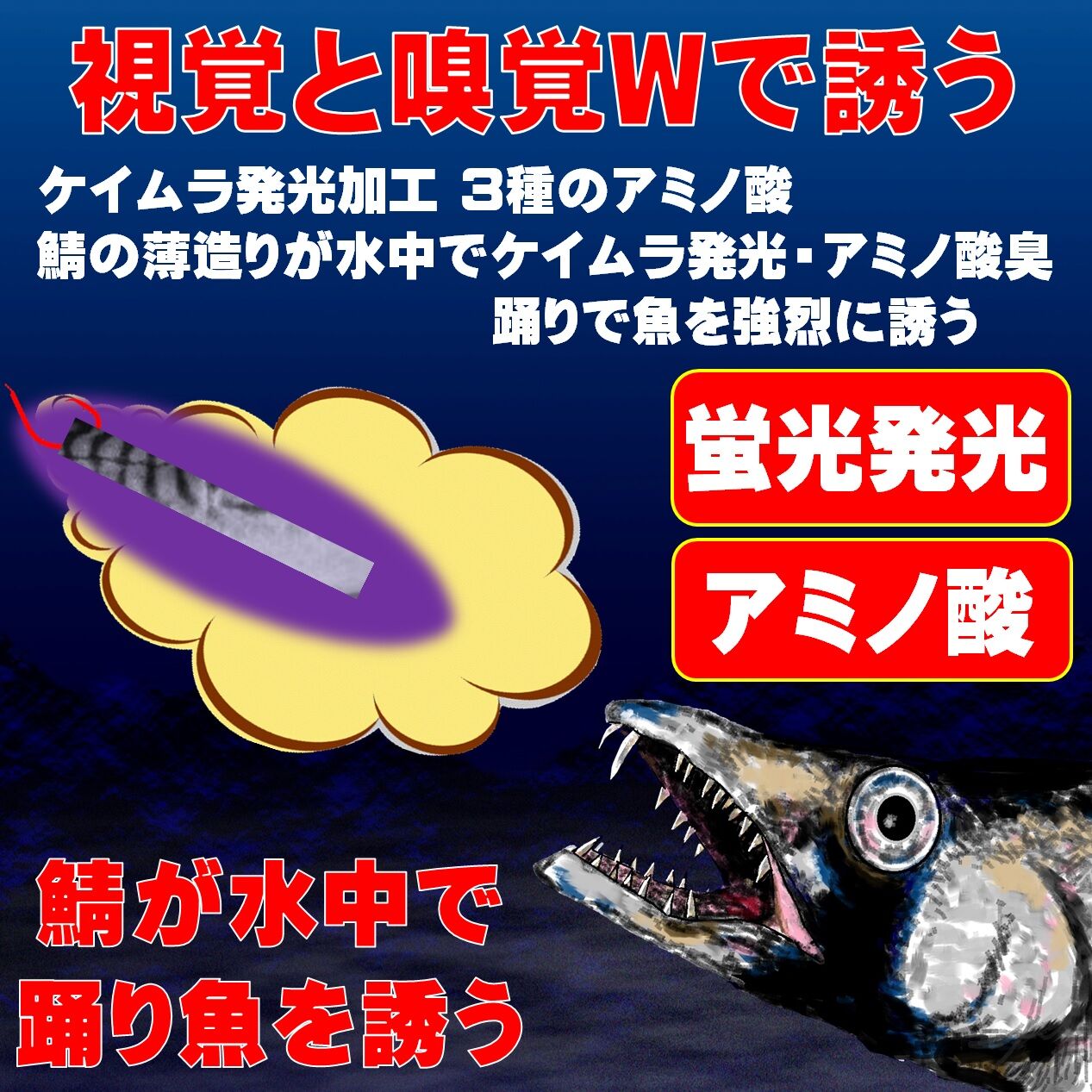 海上釣堀 エサ 釣り エサ 釣り餌 集魚剤 3種のアミノ酸配合 紫外線