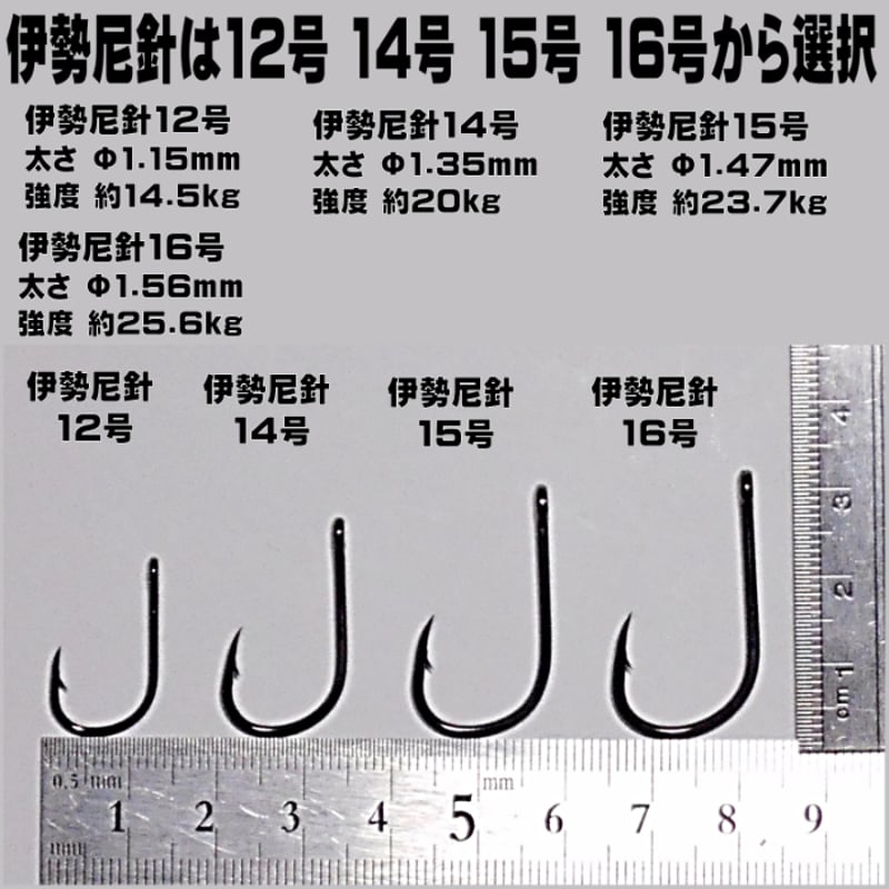 ワイヤーハリス 伊勢尼 12号 14号 15号 16号 極細 ワイヤー 直径0.24mm