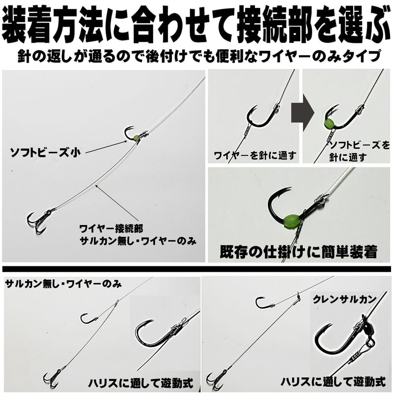 フック3 ワイヤー6 トレブルフック 6号 極細 ステンレスワイヤー 直径0.24mm 長さ