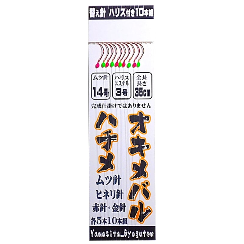 沖メバル 仕掛け ハチメ 仕掛け ウスメバル 仕掛け 蛍光ビーズ ムツ針
