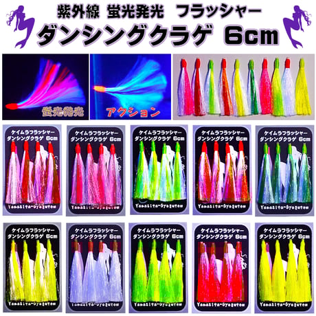 CATEGORY 沖メバル ウスメバル ハチメ仕掛け・針 ハリス付き