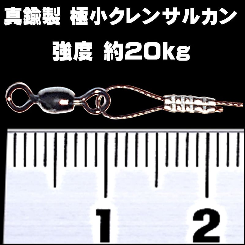 太刀魚 ワイヤー 0.39mm 20cm 3色組 サルカン付 太刀魚 仕掛け 太刀魚 