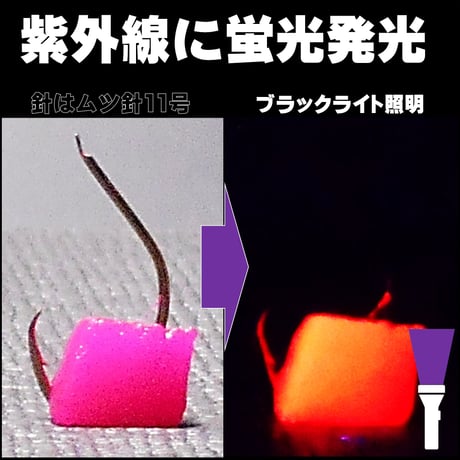 イカタン イカ短冊 つりエサ用 アミノ酸アラニン・激臭ニンニク・水飴配合 紫外線 蛍光発光 ケイムラピンク イカタン 塩漬け 6mm立方体 100個８mm立方体 50個入り 全国一律 送料300円