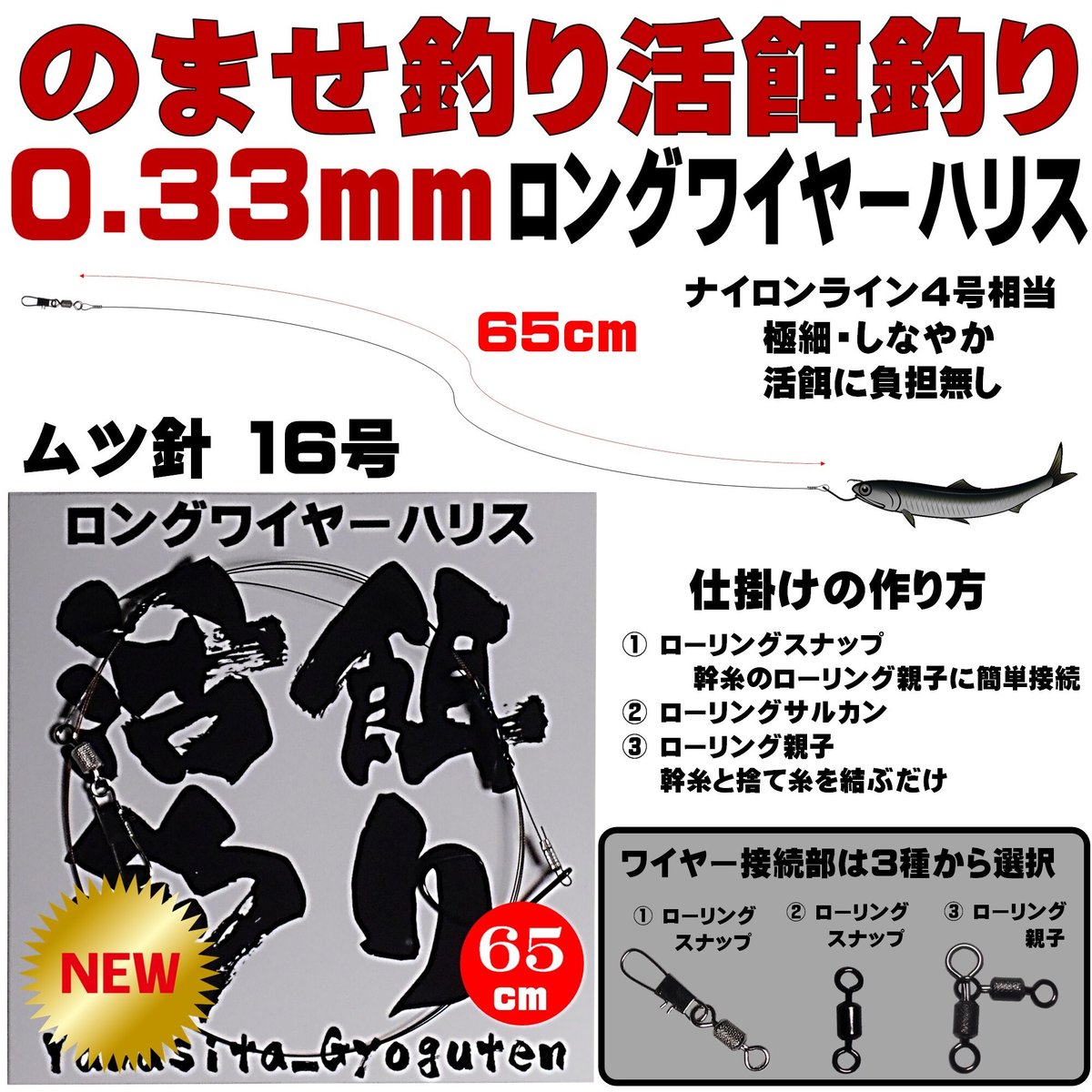 リクエスト品　ナイロン3m 30セット 大物泳がせ仕掛け　ナイロン50号 泳がせ釣り 仕掛け ヒラメ 仕掛け 飲ませ釣り 仕掛け 極細 直径0.33mm