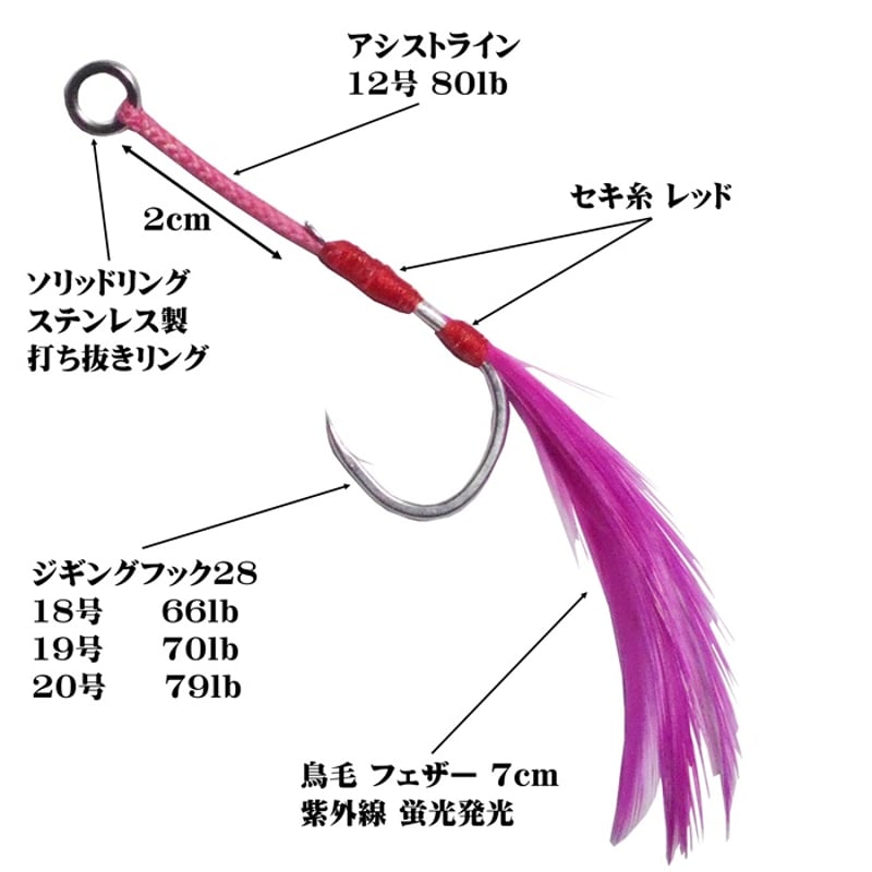 アシストフック メタルジグ ジギング リア フロント ジギングフック 28