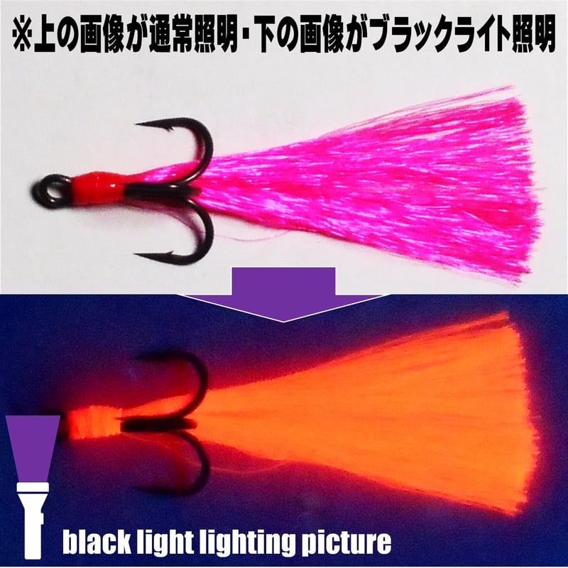 トレブルフック ルアー ジグヘッド ケイムラ4色フラッシャー 5cm