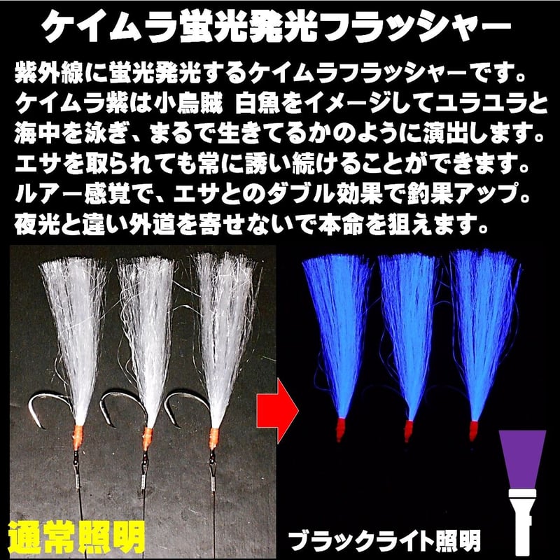 ケイムラパープル 小イカ 白魚 極細ワイヤー0.30mm 20cm ムツ19