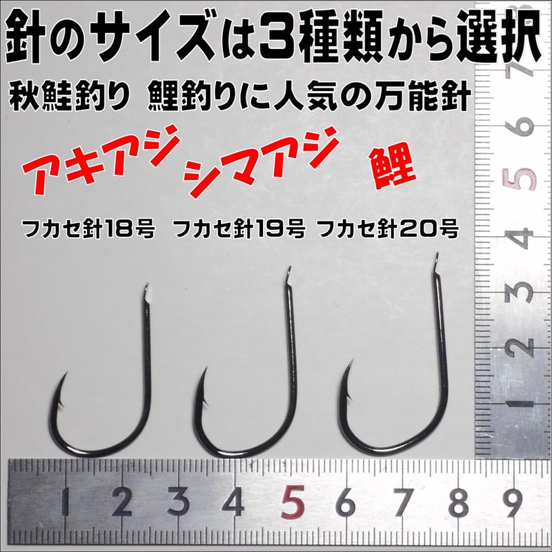 アキアジ 仕掛け アキアジ フカセ仕掛け フカセフラッシャー
