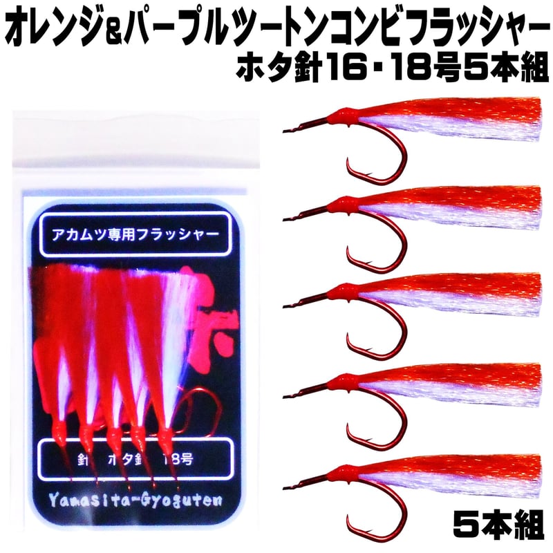 アカムツ仕掛け アカムツ 仕掛け アカムツ釣り 仕掛け ケイムラ