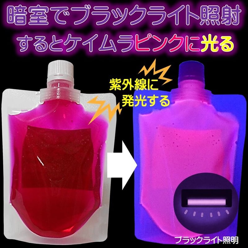 紫外線加工液 集魚剤 視覚・嗅覚ダブルに効果 釣りエサ 用 アミノ酸