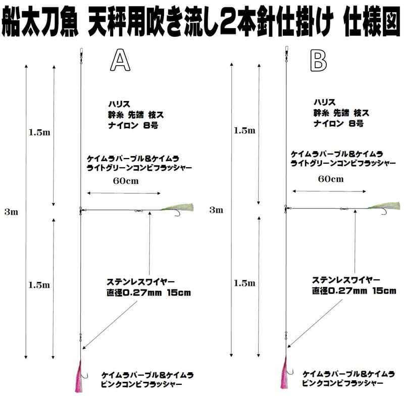 【オリゲ】掛軸2本 太刀魚 2本ケン付 (鋳込用) - 株式会社はりよし｜釣針メーカー