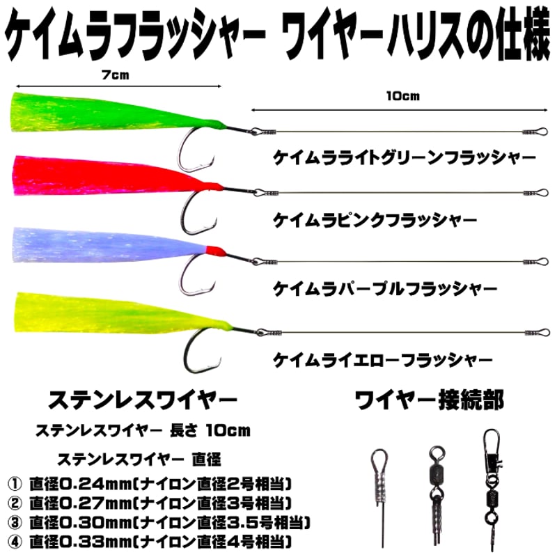 ハリス切れ 対策 ムツ針 16号 18号 ケイムラ 4色(グリーン・ピンク