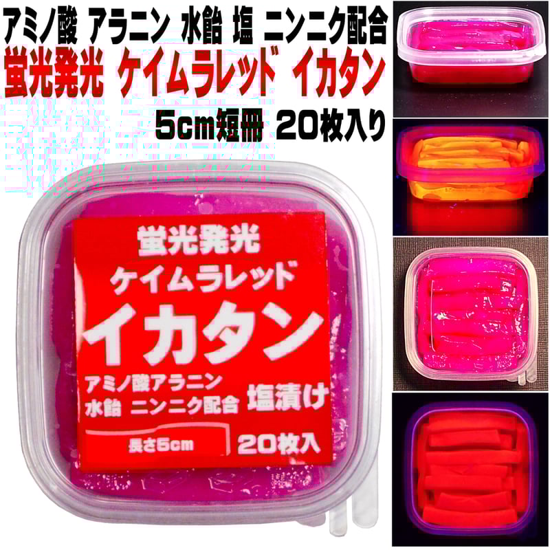 イカ　他の方購入しないでください イカタン イカ短冊 つりエサ用 アミノ酸甘味成分アラニン・激臭