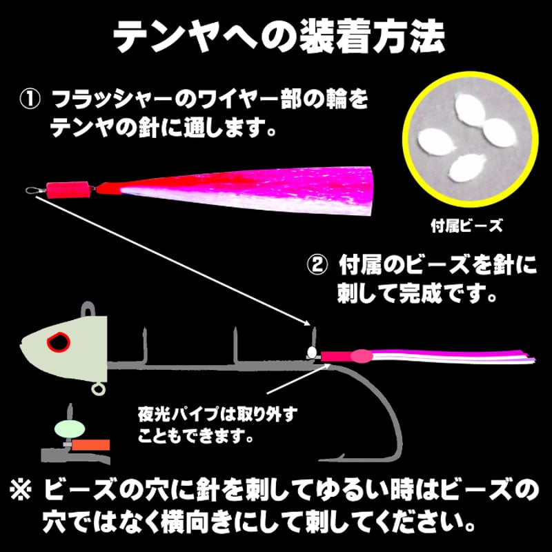 テンヤ タチウオ テンヤ イワシ ケイムラ 4色 ツートンコンビ