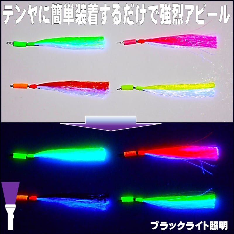 テンヤ タチウオ テンヤ イワシ ケイムラ 4色 ツートンコンビ