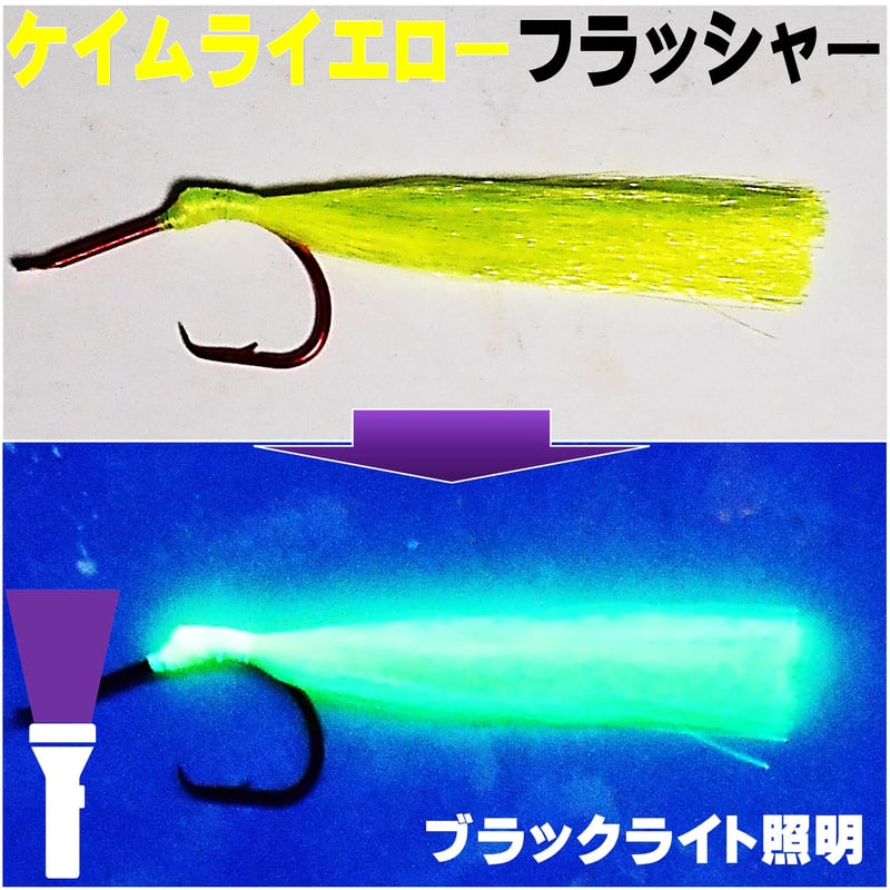 キンメダイ 仕掛け キンメ仕掛け ケイムライエローフラッシャー キンメダイ 仕掛け キンメ仕掛け ケイムライエローフラッシャー