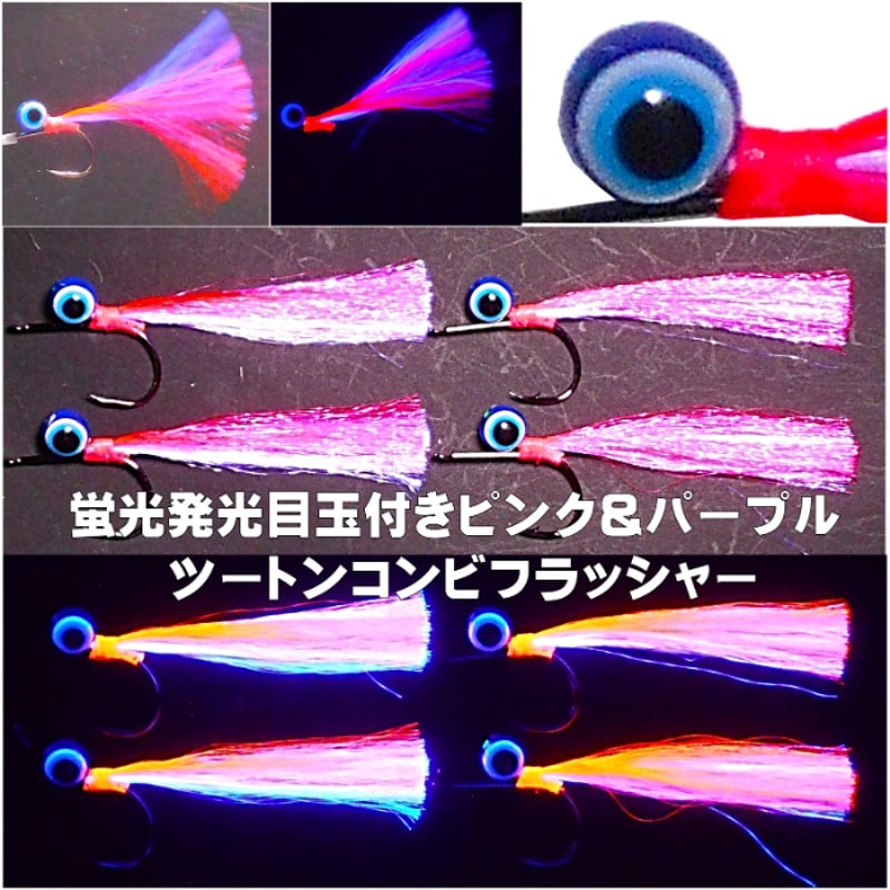 ちあきふじお商品です アキアジ 仕掛け アキアジ フカセ仕掛け フカセフラッシャー