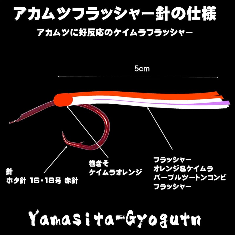 タコベイトフラッシャー付きサビキ枝針用８個の通販 by 森川ミント's shop｜ラクマ タコベイト　１２個　ケイムラフラッシャー４個　枝針