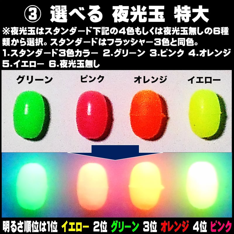 オニカサゴ 仕掛け 蛍光目玉付き ケイムラパープル&3色ツートンコンビ