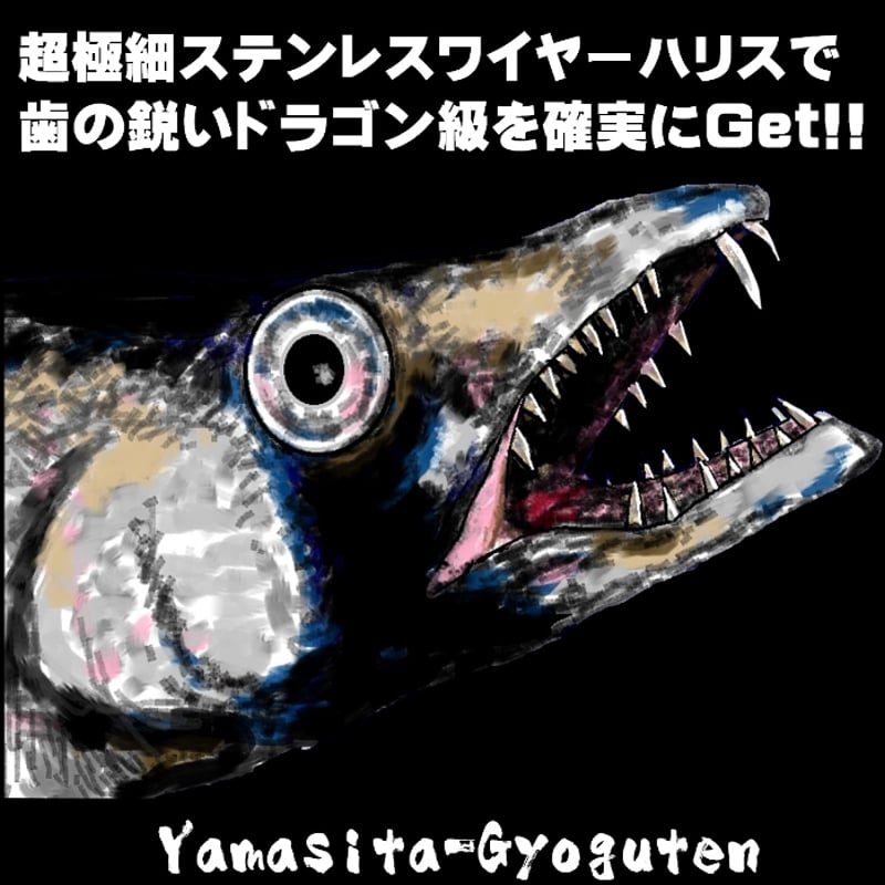 5号サイズ❗️ガラパゴス団扇　黒肌　金棘オプンチア 太刀魚 仕掛け 船 太刀魚 仕掛け 船 太刀魚針 3／0号 黒針