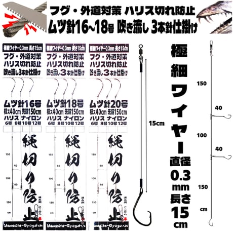 山下漁具店