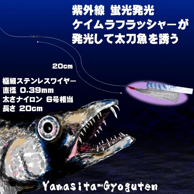 太刀魚 ワイヤー 0.39mm 20cm パープルフラッシャー3本組 太刀魚 ワイヤー 0.39mm 20cm パープルフラッシャー3本組