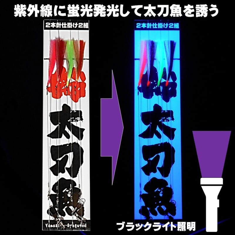 船 タチウオ 仕掛け 極細ワイヤー ケイムラ4色コンビ 2本針 2 船 タチウオ 仕掛け 極細ワイヤー ケイムラ4色コンビ 2本針 2