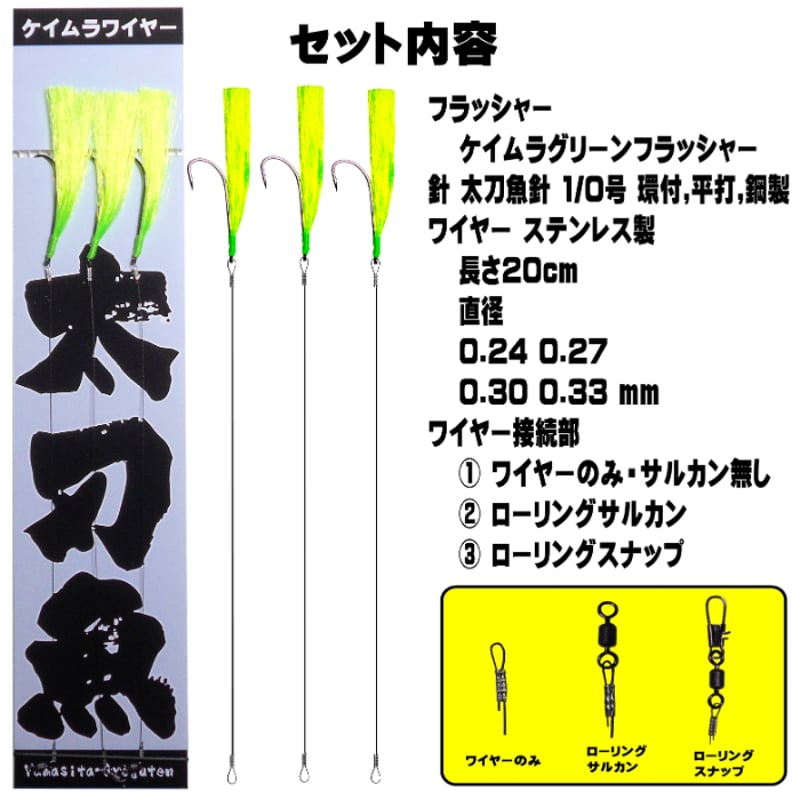 太刀魚 仕掛け 太刀魚針 1／0号 蛍光発光 ケイムラグリーン