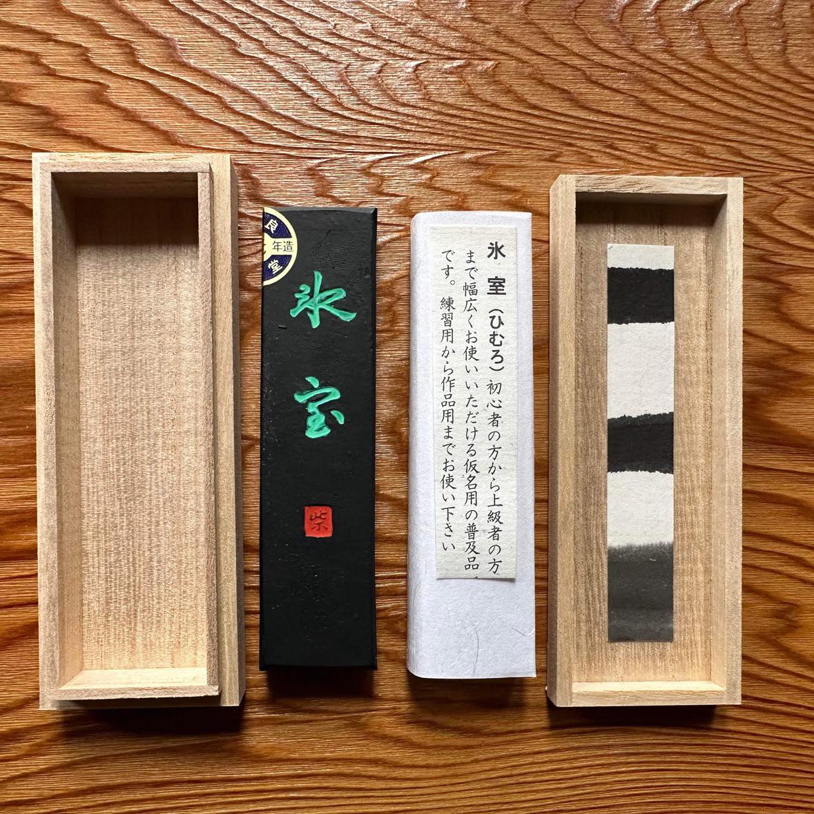 書道用墨 かな用 みむろ 書道用墨 かな用 みむろ