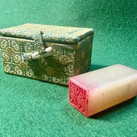 木製箱付き硯 | おうち書道