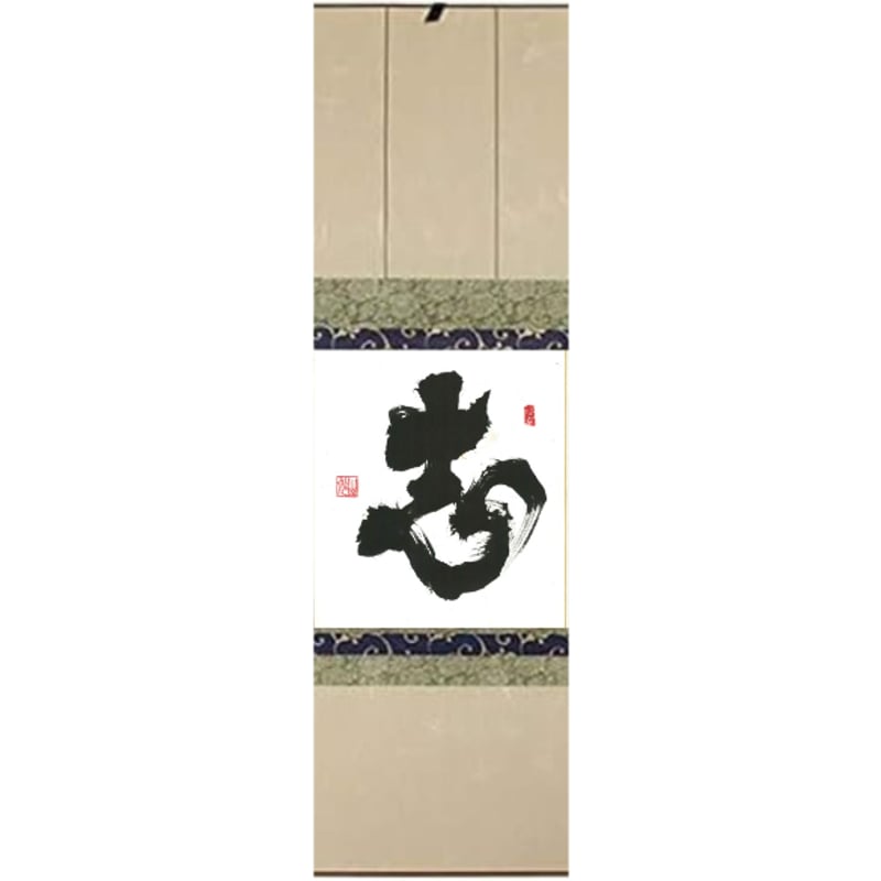 一文字書作展2026 | おうち書道