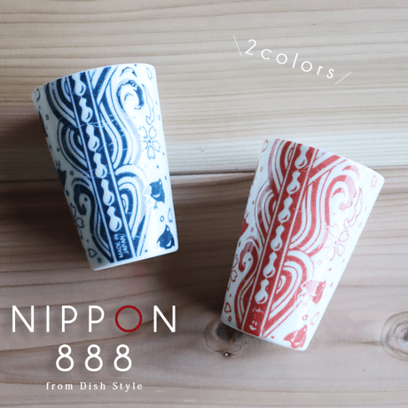NIPPON888（ニッポンチャチャチャ）　うすかるタンブラー（単品）