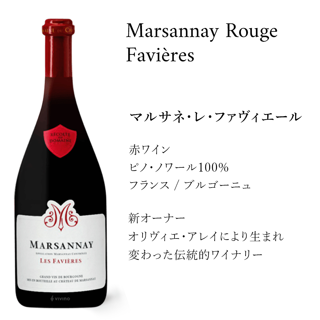 【送料無料】マルサネ♪ジャン・フルニエ♪ブルゴーニュピノ 送料無料】マルサネ♪ジャン・フルニエ♪ブルゴーニュピノ