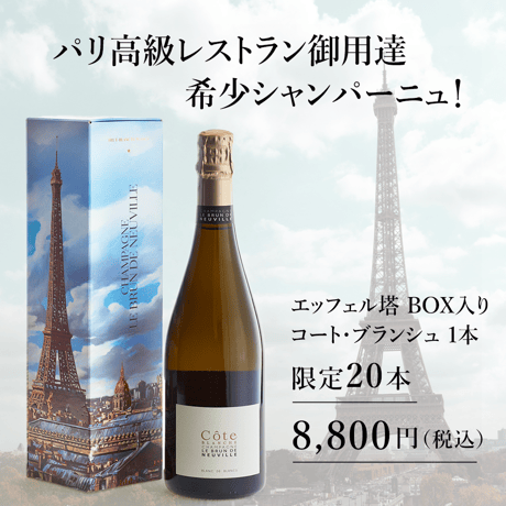 希少古酒 Lenoble Grand Cru 1996 3本セット ZENITHのクロノマスター オリジナル 1969「03.3200.3600/21.C903