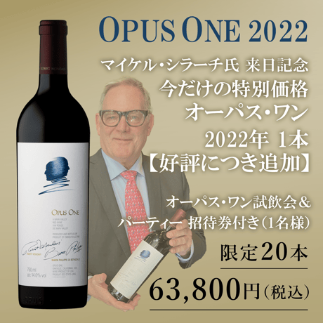 グランクリュ・ワインカンパニー特別サイト