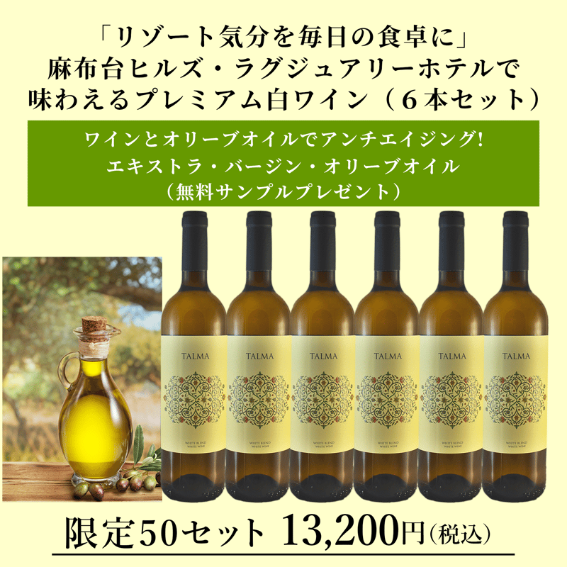 グランクリュ・ワインカンパニー特別サイト