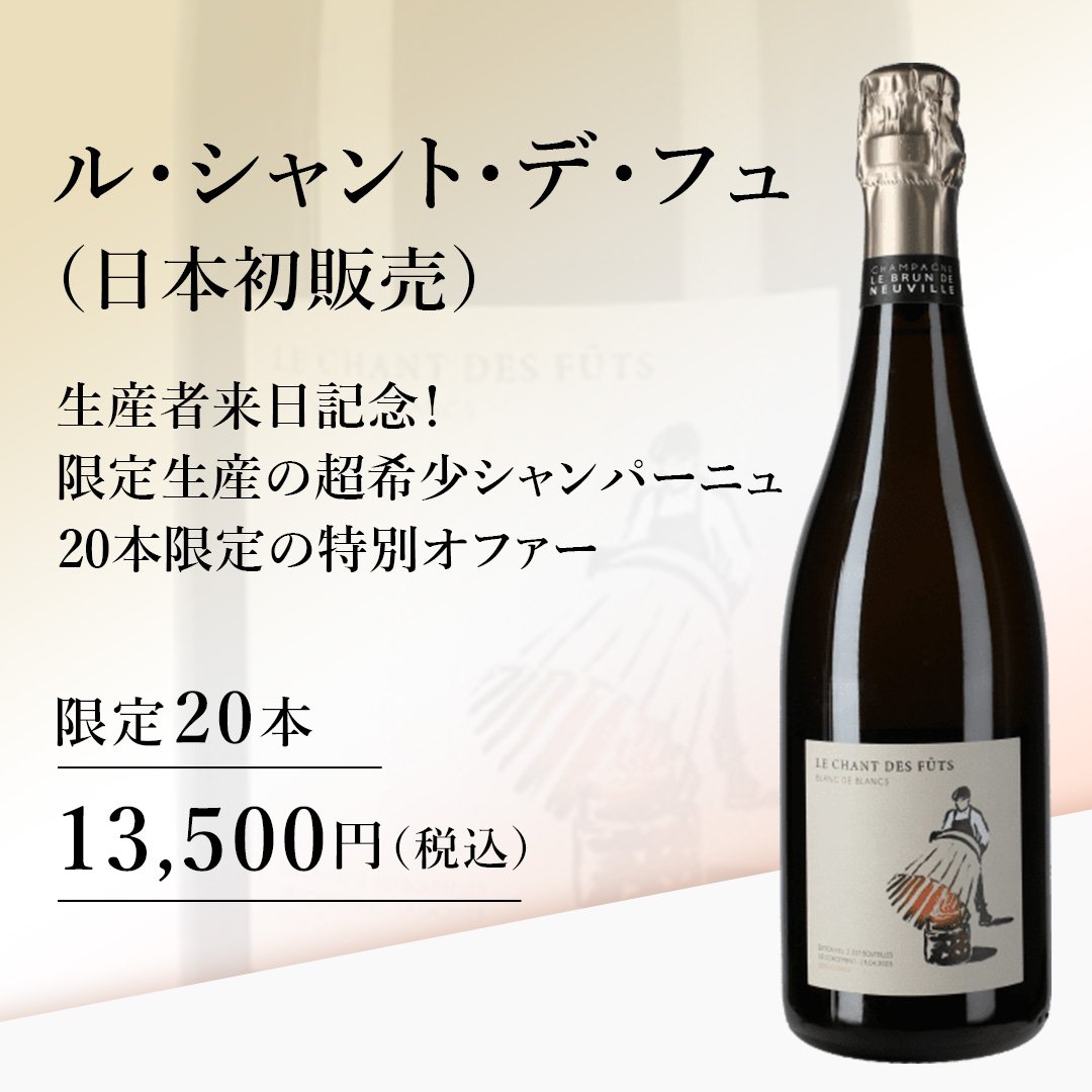 Henri le Sidaner、超希少画・海外レゾネ、新品高級額・額装付 生産者来日記念！限定生産の超希少シャンパーニュ 20本限定の