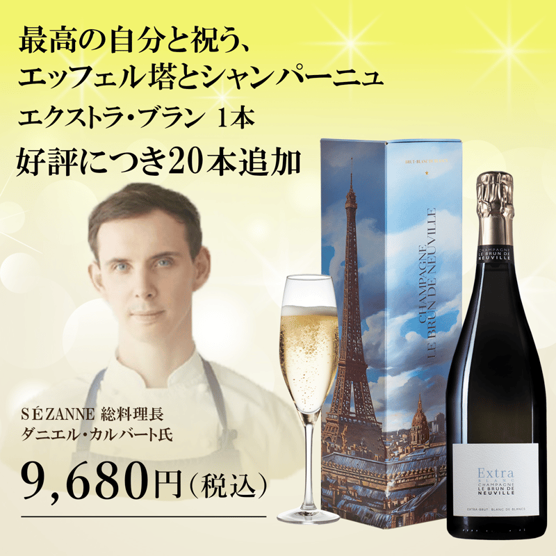 グランクリュ・ワインカンパニー特別サイト