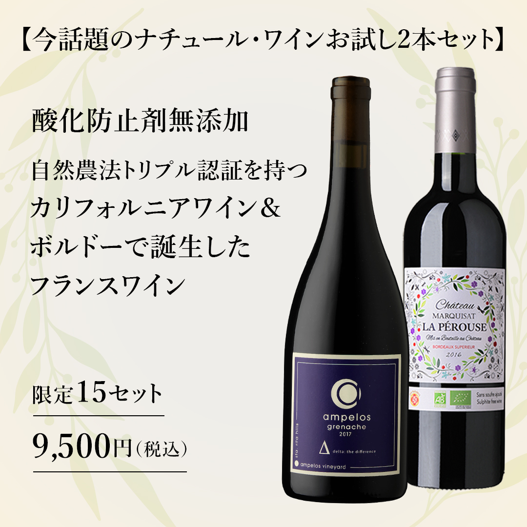大特価 krug 紅白2本セット 【公式通販】