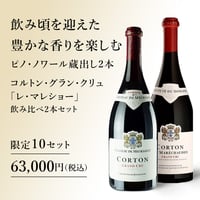 一杯のグラスに宿る日本の誇り 幻の赤ワイン「キュヴェ三澤」 2本